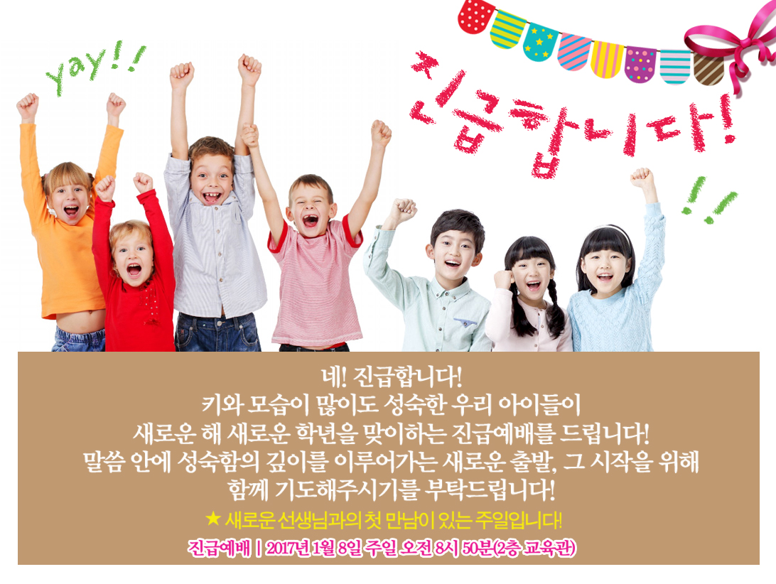 진급예배-부모.jpg