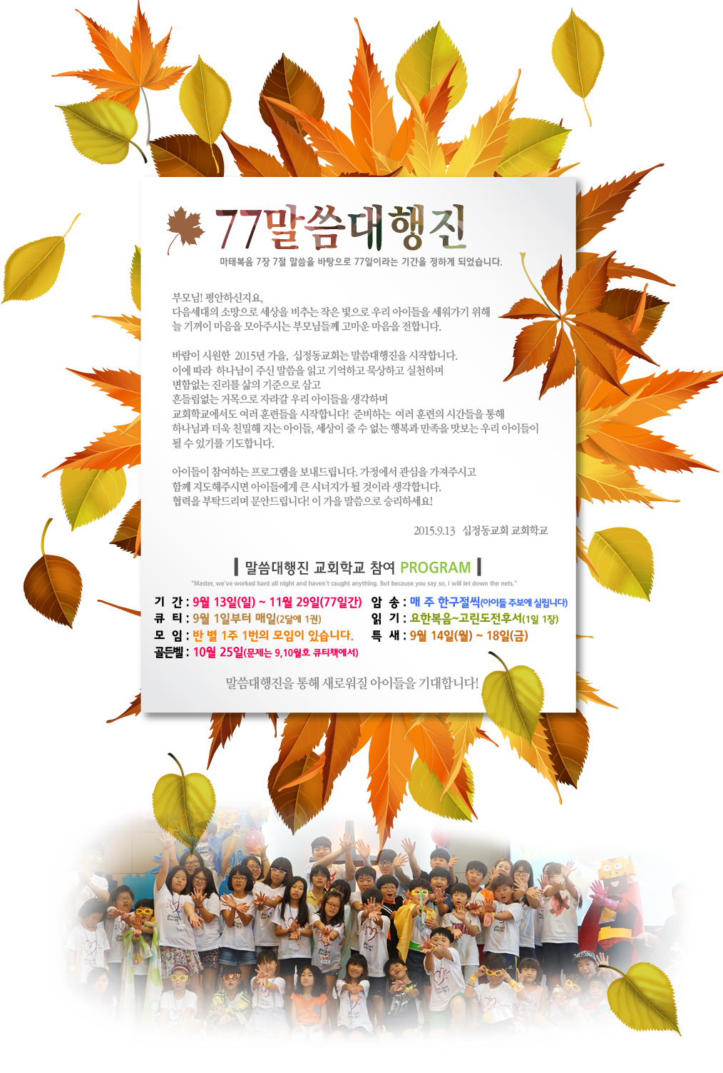 77대행진광고.jpg